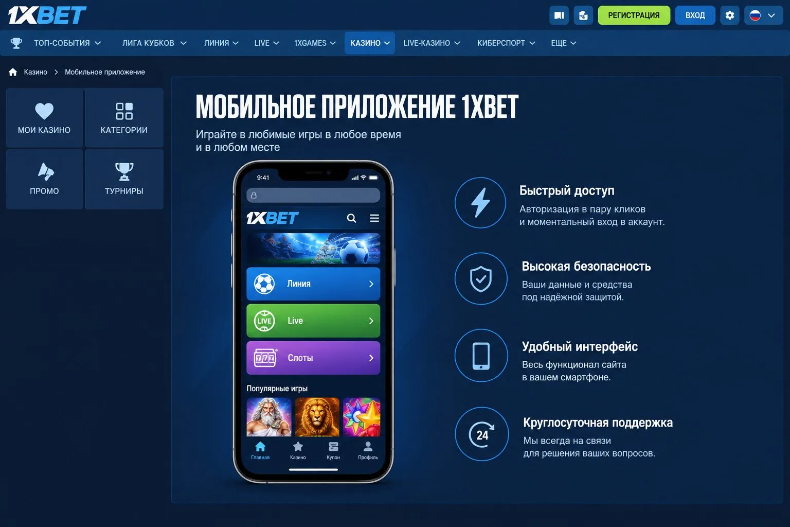 Мобильная версия и зеркало 1xBet: отличия интерфейса и функций — 1xBet зеркало