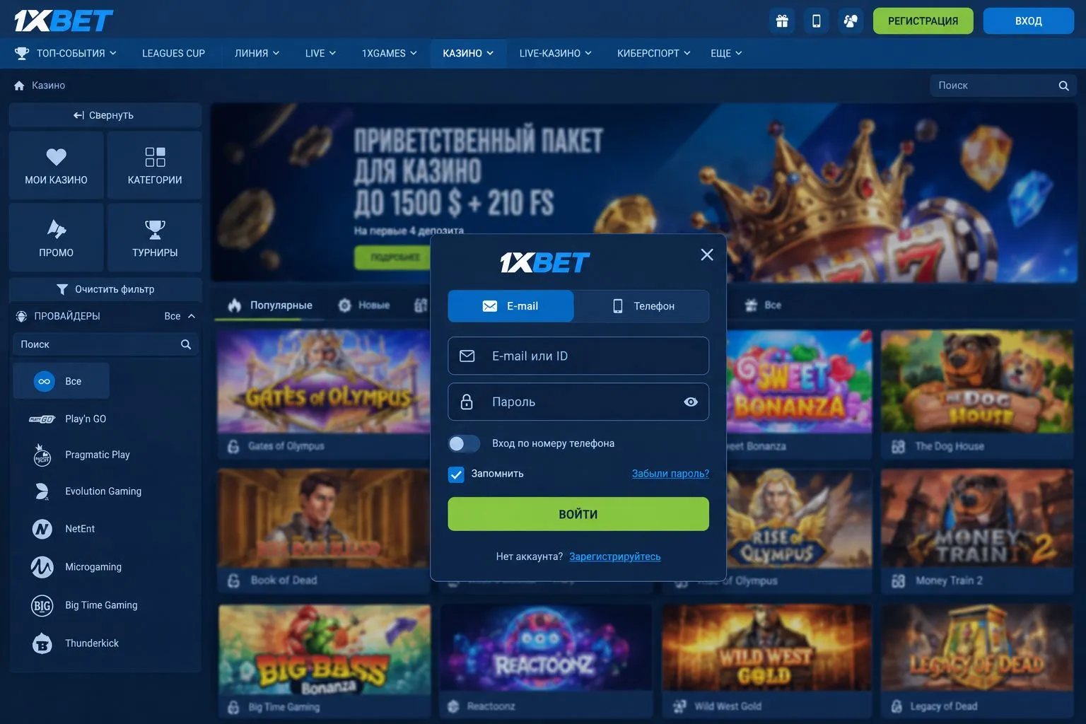 Как найти актуальное зеркало и безопасно перейти на сайт — 1xBet зеркало