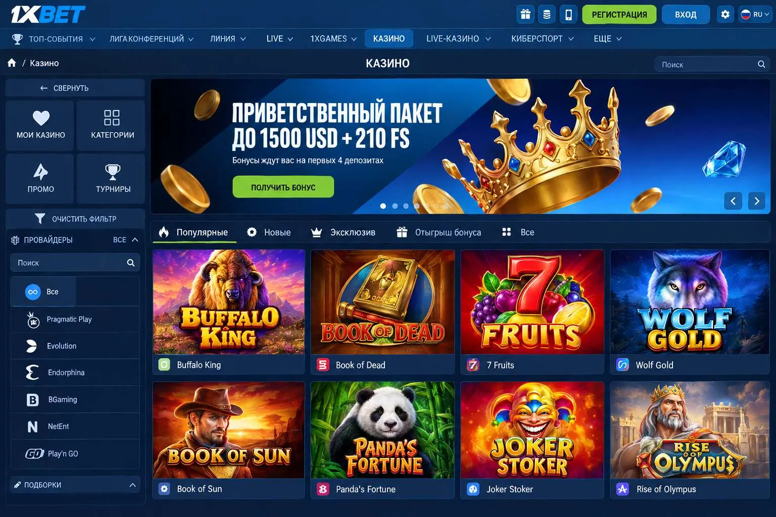 Зеркало 1xBet: что это такое и как работает альтернативный адрес — 1xBet зеркало